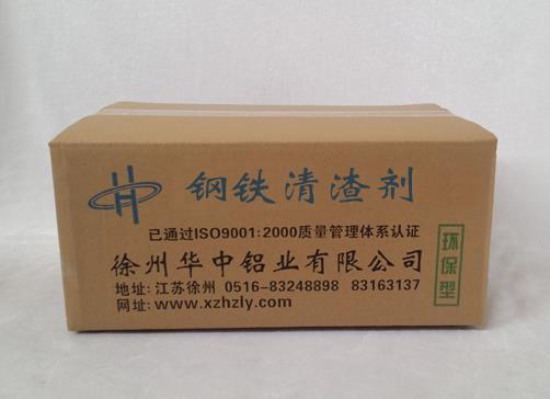 钢铁清渣剂